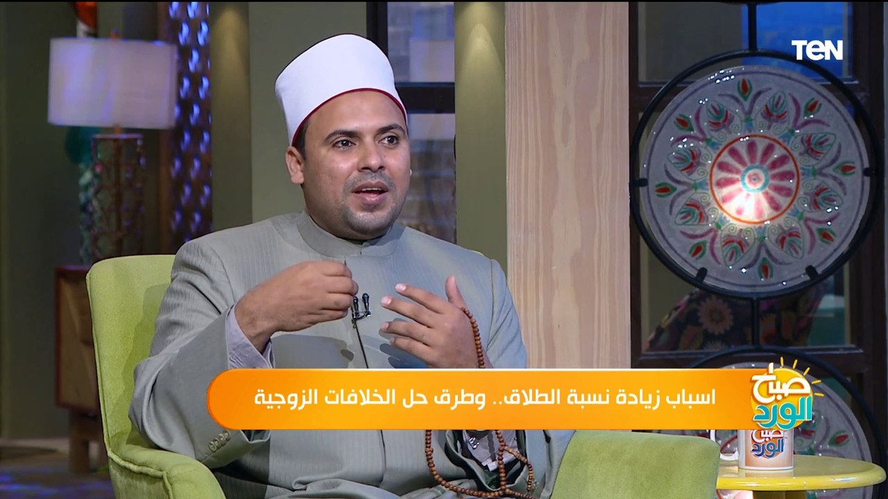 هل من حق الزوج معرفة دخل زوجته  ومساعدته في الإنفاق؟.. مشرف برنامج التوعية الأسرية بالازهر يجيب