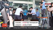 신림 성폭행범 강간살인 혐의…고의·계획여부 수사