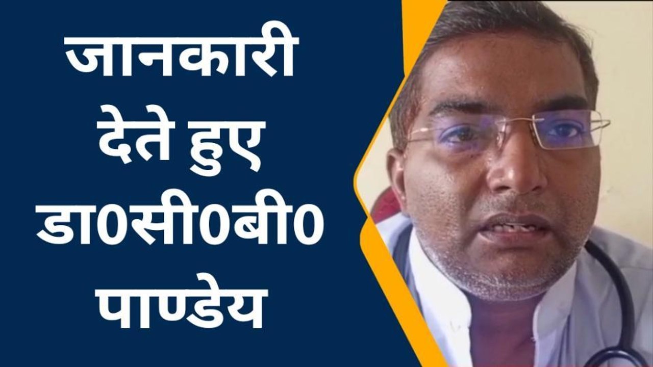 महाराजगंज: आई-फ्लू के मामलों में नहीं आ रही कमी, जानें लक्षण और बचाव के उपाय