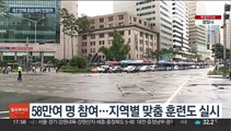 을지연습 나흘간 실시…공습 대비 민방위 훈련 재개