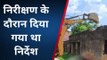 दरभंगा: शिक्षा विभाग के अपर मुख्य सचिव के के पाठक के आदेश के आलोक में चला बुलडोजर