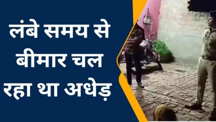 कौशाम्बी: बीमारी से तंग आकर अधेड़ ने खुद को मारी गोली, मचा हड़कंप