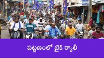 ఆసిఫాబాద్: వచ్చే ఎన్నికల్లో బిఆర్ఎస్ పార్టీని ఓడించాలి..