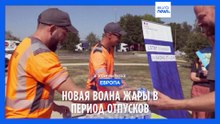 Новости дня | 20 августа — дневной выпуск