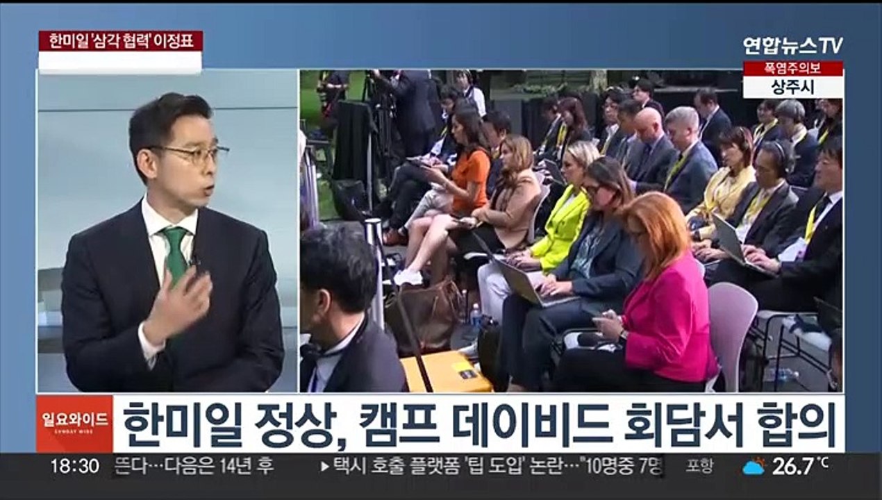 [일요와이드] 한미일 '삼각 공조' 이정표…중국 "냉전의 한기"