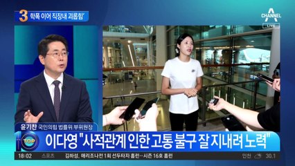 이다영, 학폭 이어 직장 내 괴롭힘?