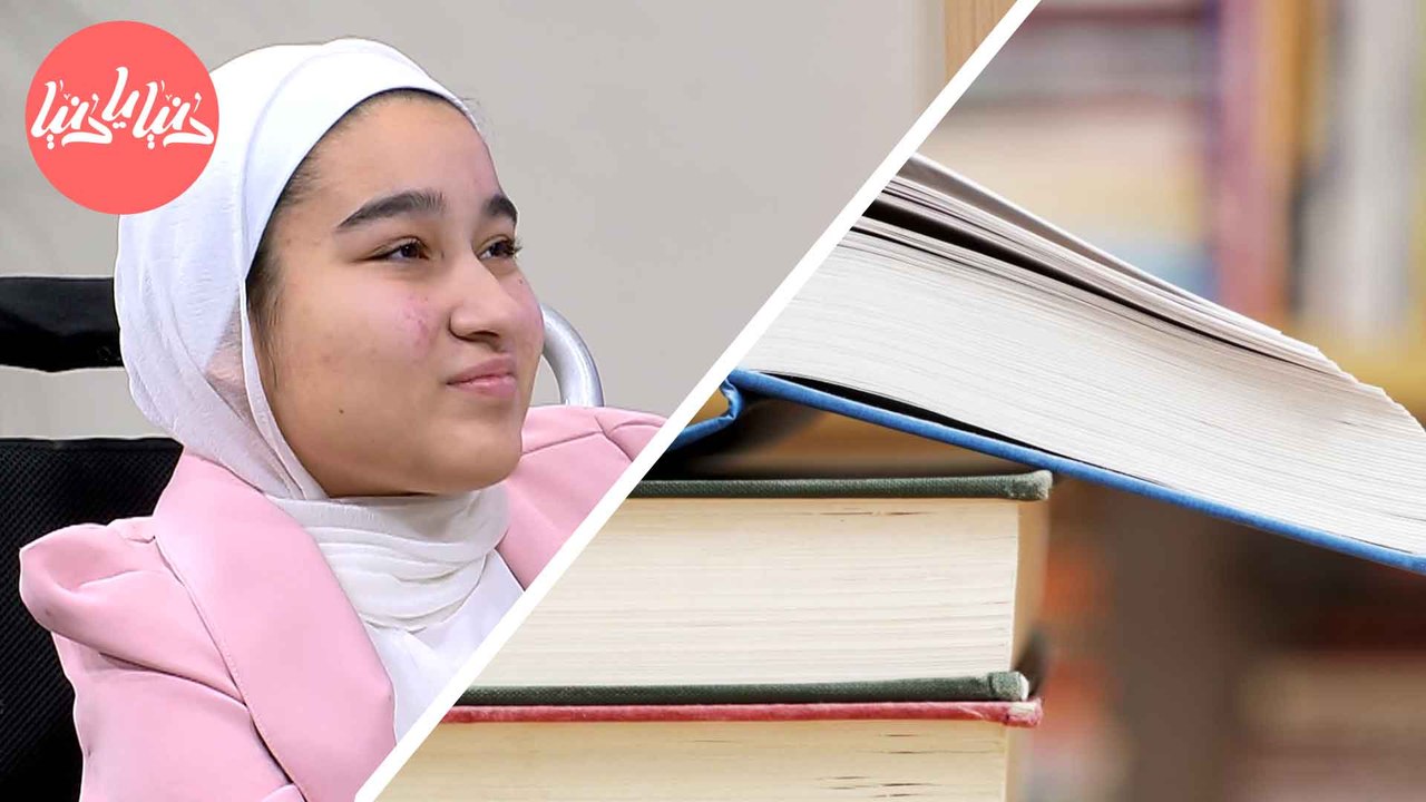 نوال خضر قصة إصرار ونجاح تلهم الجميع