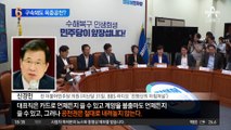 이재명, 구속된다면 ‘옥중 공천’ 현실화?