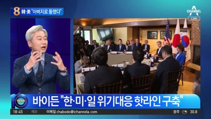 더 가까워진 한·미·일…‘3자 협의 공약’ 채택