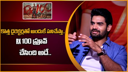 Actor Karthikeya Interview.. RX 100 ప్రూవ్ చేసింది అదే.. Bedurulanka 2012 | FilmiBeat Telugu