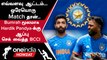 Asia Cup மற்றும் WC தொடருக்கான India அணியின் Vice Captain-ஆக Bumrah-வை நியமிக்க BCCI திட்டம்