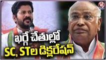 T-Congress Trying To Release SC,ST Declaration In The Presence Of MalliKarjun Kharge |V6 News