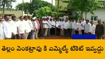 భద్రాచలం: జిల్లాలో మొదలైన టికెట్ల పంచాయితీ..!