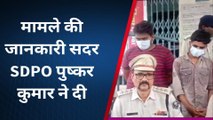 पूर्णिया: मरंगा थाना पुलिस ने गुप्त सूचना पर स्मैक डिलीवरी करने से पूर्व चार स्मैक तस्करों को धर दबोचा