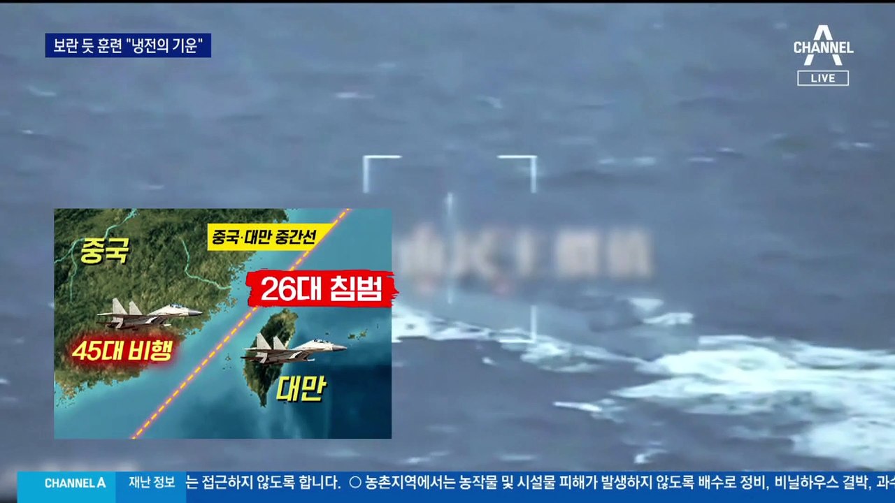 中, 한미일 공동성명 6시간 만에 대규모 훈련…“엄중 경고”