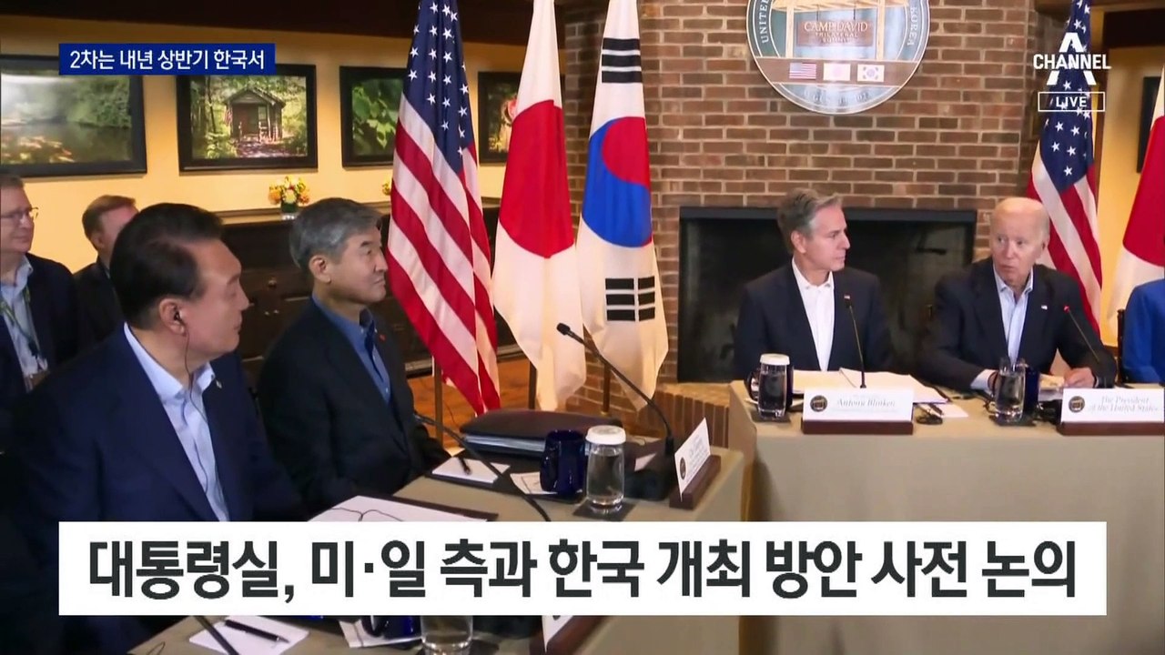 이르면 내년 상반기 한국서 한미일 정상회의