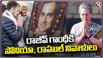 Sonia Gandhi, Rahul Gandhi Pay Tribute To Rajiv Gandhi On His Birth Anniversary | V6 News