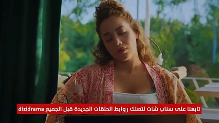 مسلسل النصيب الحلقة 9 مترجم القسم 1 part 2/2