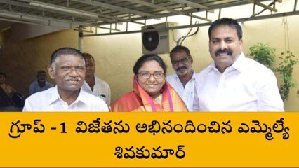 గుంటూరు జిల్లా: గ్రూప్ -1లో మెరిసిన తెనాలి యువతి