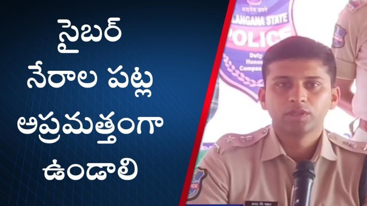 మహబూబాబాద్: ప్రజలు అప్రమత్తంగా ఉండాలి.. జిల్లా ఎస్పీ సూచన..!