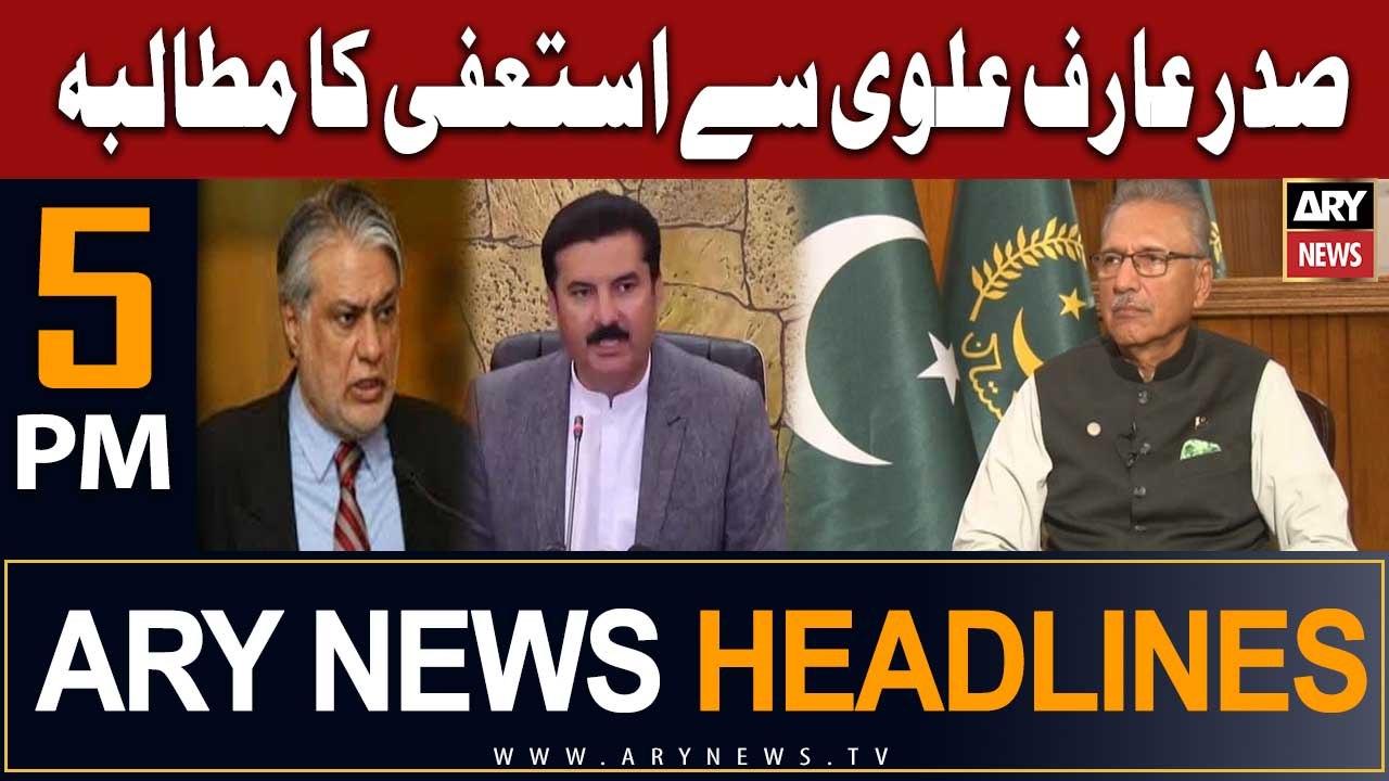 ARY News 5 PM Headlines 20th August 2023 | PPP,...