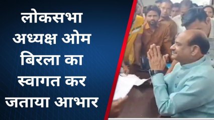 केशोरायपाटन: नई मेमू ट्रैन के आदेश जारी होने के बाद एसोसिएशन ने लोकसभा अध्यक्ष का किया स्वागत