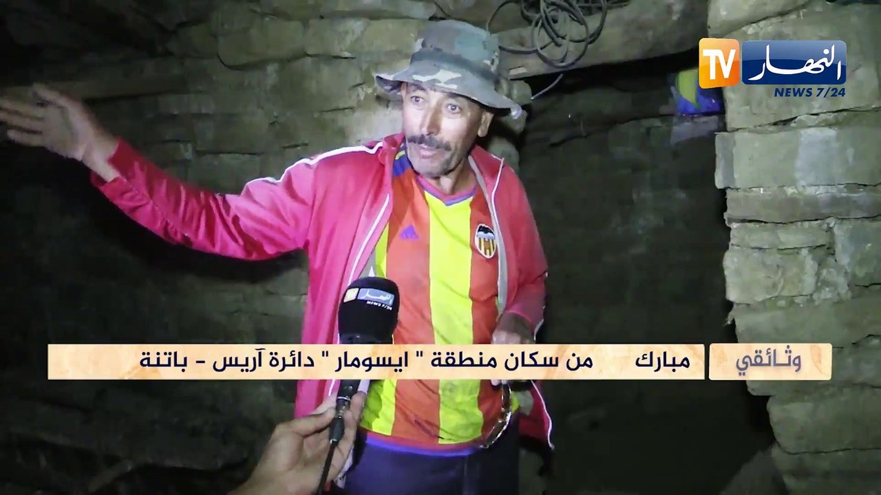 وثائقي / مراكز الدعم والتموين باتنة.. القواعد الخفية للثورة التحريرية وثائقي