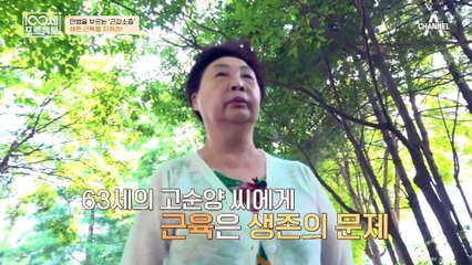 무릎 통증으로 요리도 힘들어진 선희 씨의 일상! 비정상적으로 늘었다는 배뇨 횟수?