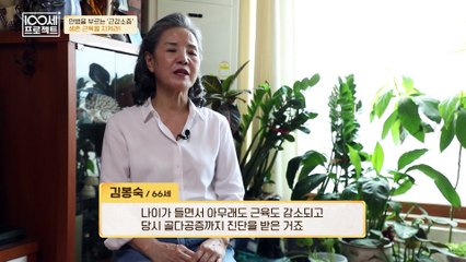 산양유는 마셔도 속이 편하다? 우유 섭취가 불편한 봉숙 씨가 선택한 이것!