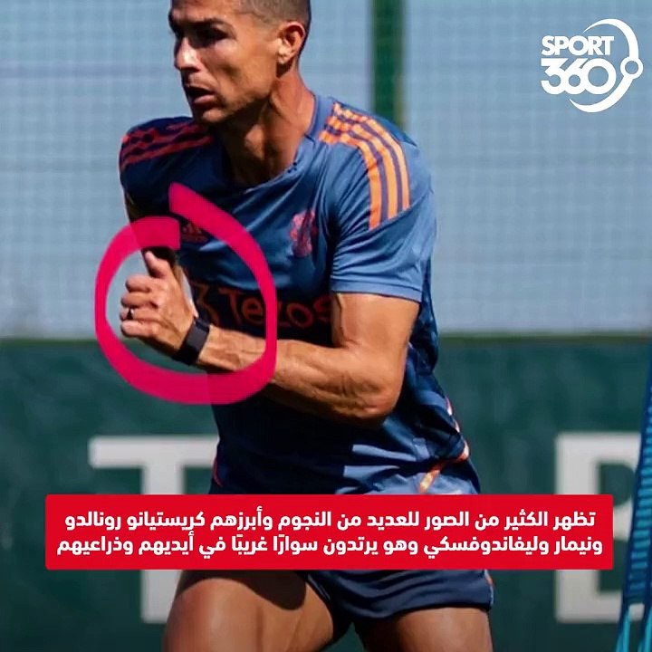 تعرف على سر السوار الغريب الذي يرتديه نجوم كرة القدم
