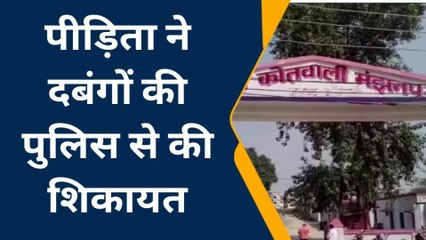 कौशाम्बी: युवती ने छेड़खानी का किया विरोध, शिकायत पर दबंगों ने पूरे परिवार को पीटा