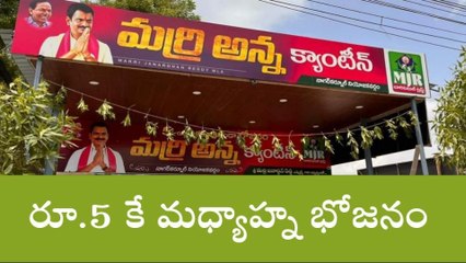 నాగర్ కర్నూల్: 23న మర్రి అన్న క్యాంటీన్ ప్రారంభం