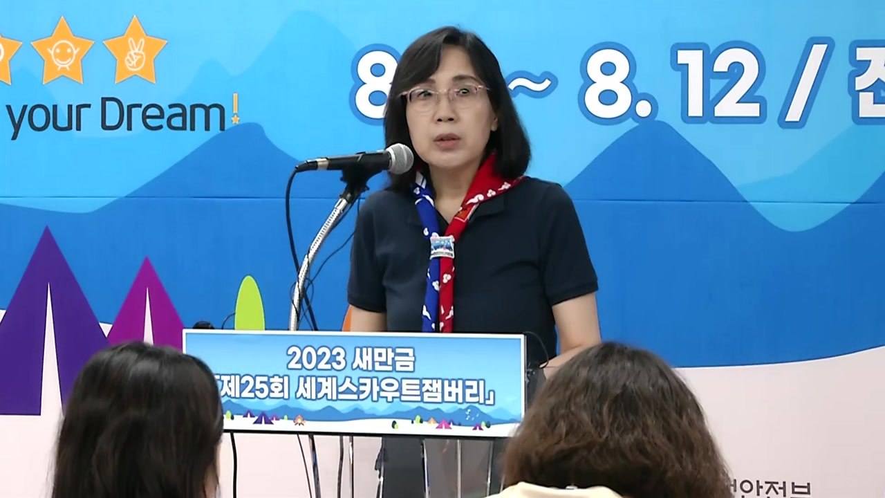 잼버리 영지서 야영 안 한 여가부 장관 "신변위협 때문" / YTN