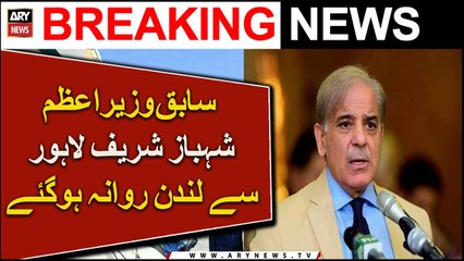 Sabiq Wazir-e-Azam Shehbaz Sharif Lahore se London Rawana Ho Gaye
