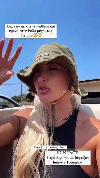 Ιωάννα Τούνη: Αποκάλυψε το όνομα που επρόκειτο να πάρει - Το νησί που έζησε μέχρι τα 3 της χρόνια