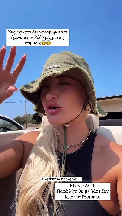 Ιωάννα Τούνη: Αποκάλυψε το όνομα που επρόκειτο να πάρει - Το νησί που έζησε μέχρι τα 3 της χρόνια