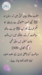 Daily hadees | rozana hadees | Sahih Bukhari 300 | Hadees | Quran aur hadees || Daily Blink #shorts