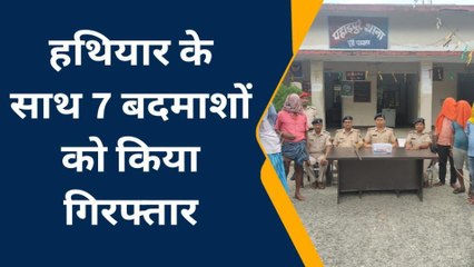 मोतिहारी पुलिस की बड़ी कार्रवाई, हथियार के साथ 7 बदमाशों को किया गिरफ्तार