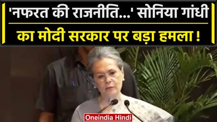 Video herunterladen: Rajiv Gandhi birth anniversary: Sadbhavana Award में क्या बोलीं Sonia Gandhi | वनइंडिया हिंदी