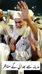 Ameer e Ahle Sunnat Ky Madina Sy Judai Ky Manazir_ Ilyas Qadri _ #shorts #viral