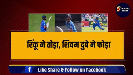 Download Video: IND vs IRE: Shivam Dube और Rinku Singh ने खेली तूफानी पारी, RutuRaj Gaikwad ने ठोका पचासा | IRE vs IND | Sanju Samson