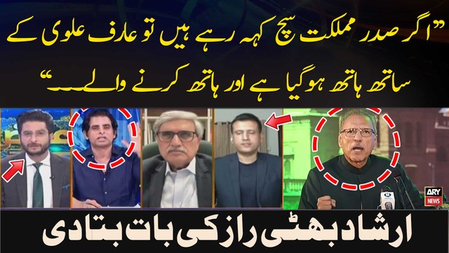Lagta Hai Kay President Alvi Kay Sath Hath Hogaya Hai... , Irshad Bhatti's analysis