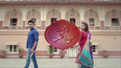 مسلسل لا تبتعد عن القلب الحلقة 209 والأخيرة مدبلجة