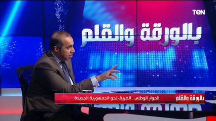 الحوار الوطني.. الطريق نحو الجمهورية الجديدة