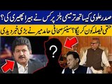 Who Use President Arif Alvi's Sign on the Amendment Bill ? Hamid Mir Breaks Big News | Viral Videos