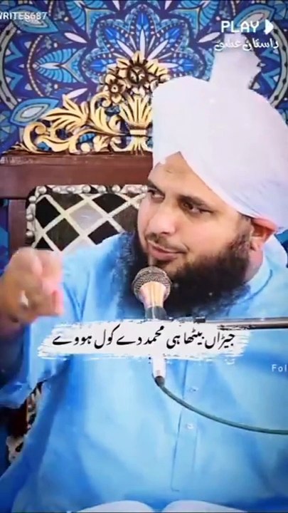Shan-e-mustafa (PBUH) bayan video Peer Muhammad ajmal Raza Qadri
