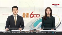 윤대통령, 을지국무회의 주재…한미일 정상회의 성과 설명