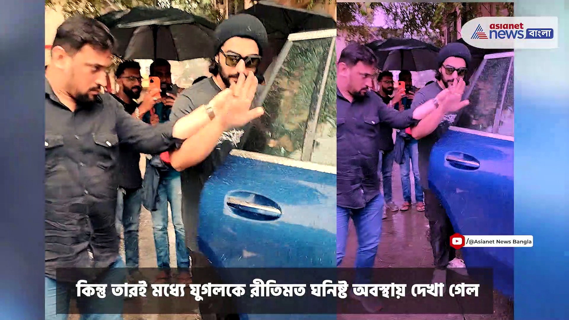 বৃষ্টির মধ্যেই লাঞ্চ ডেটে অর্জুন-মালাইকা, বিচ্ছেদের গুজবে জল ঢাললেন যুগল