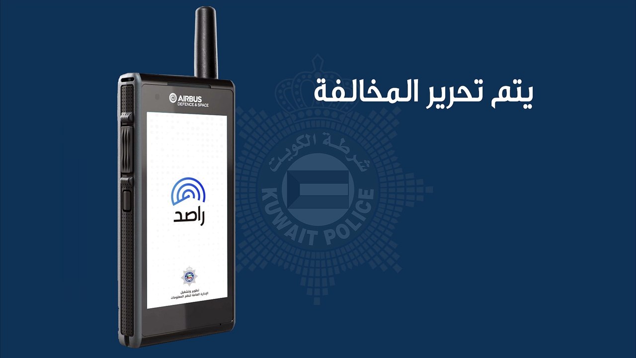 «الداخلية»: تحرير المخالفات المرورية أصبح إلكترونياً  - بناءً على تعليمات وتوجيهات وزير الداخلية وتعزيزاً للشفافية وللحد من المستهترين والمخالفين بشكل فوري