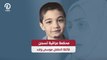 محكمة عراقية تسجن قاتلة الطفل موسى ولاء